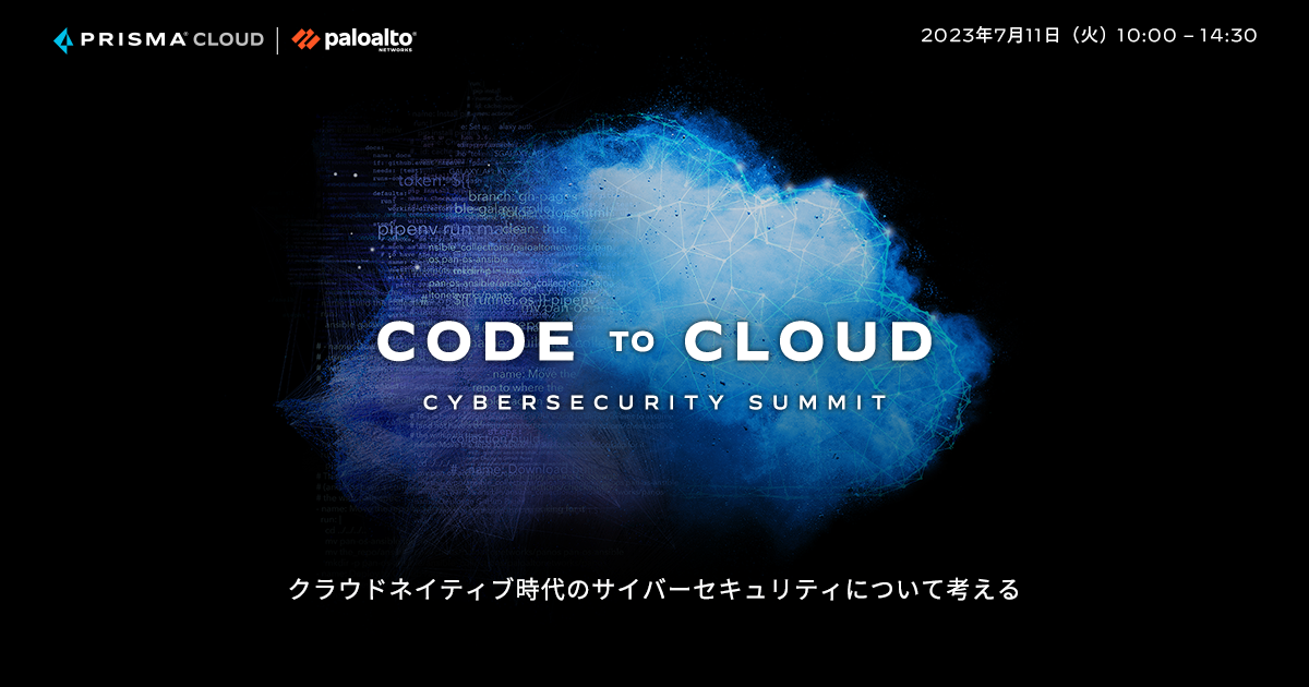 Code to Cloud Cybersecurity Summit